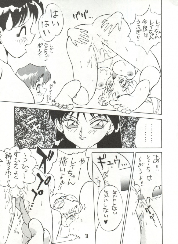 (C46) [DEROLIAN (Shark Yaminabe)]  BAZOOKA (Bishoujo Senshi Sailor Moon)_10
