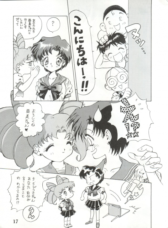 (C46) [DEROLIAN (Shark Yaminabe)]  BAZOOKA (Bishoujo Senshi Sailor Moon)_16