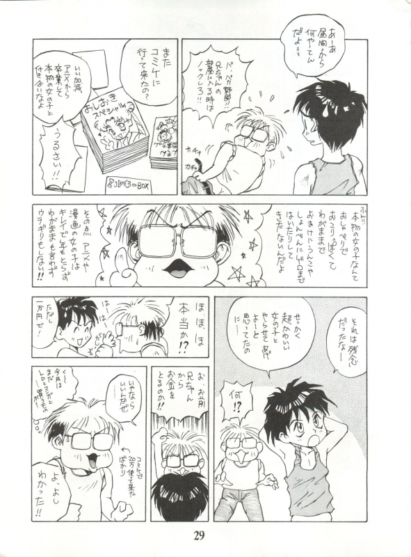 (C46) [DEROLIAN (Shark Yaminabe)]  BAZOOKA (Bishoujo Senshi Sailor Moon)_28