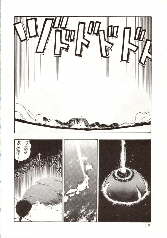 (C46) [Koa (Various)] Enema no Tenchi (Tenchi Muyo!)_17