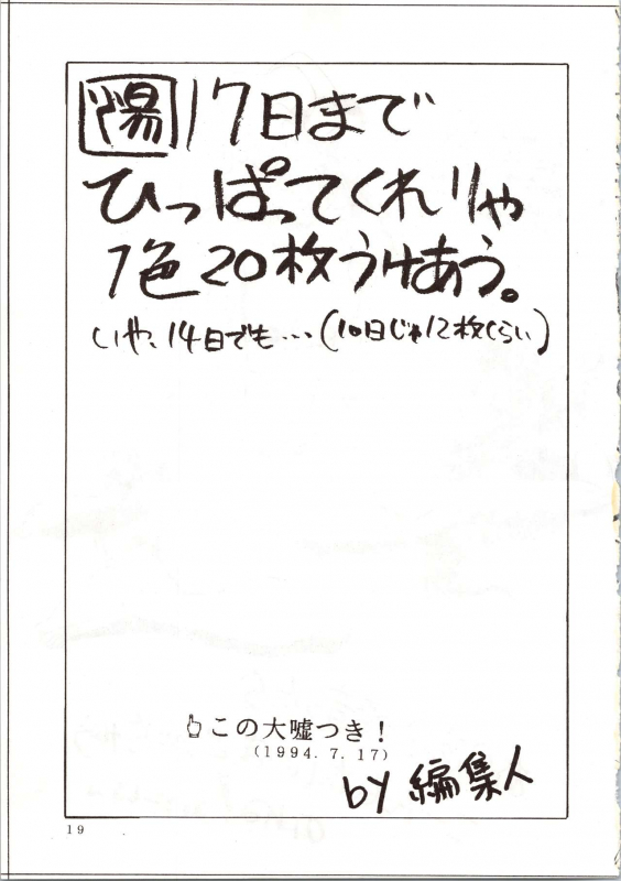 (C46) [Koa (Various)] Enema no Tenchi (Tenchi Muyo!)_20