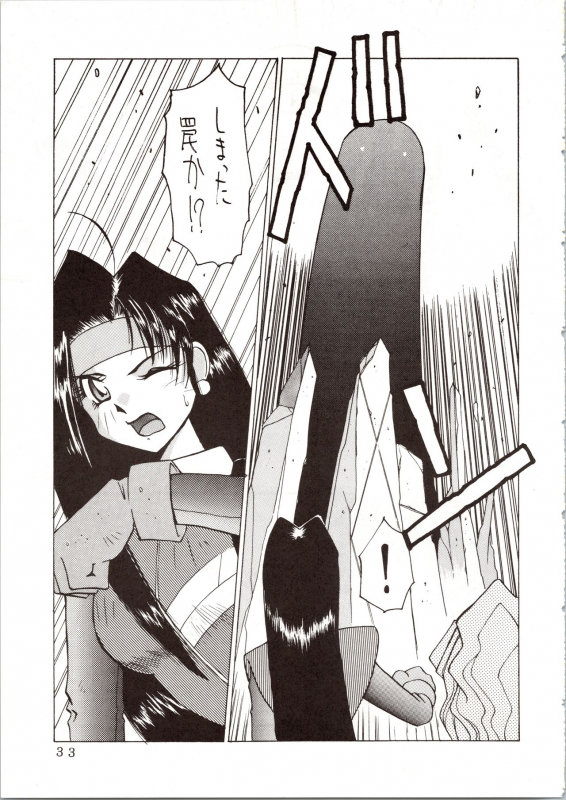 (C46) [Koa (Various)] Enema no Tenchi (Tenchi Muyo!)_34