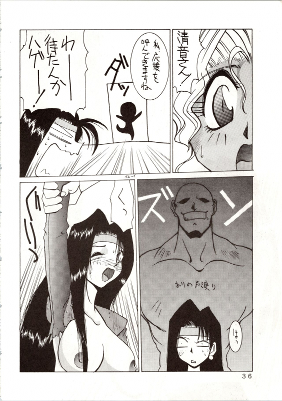 (C46) [Koa (Various)] Enema no Tenchi (Tenchi Muyo!)_37