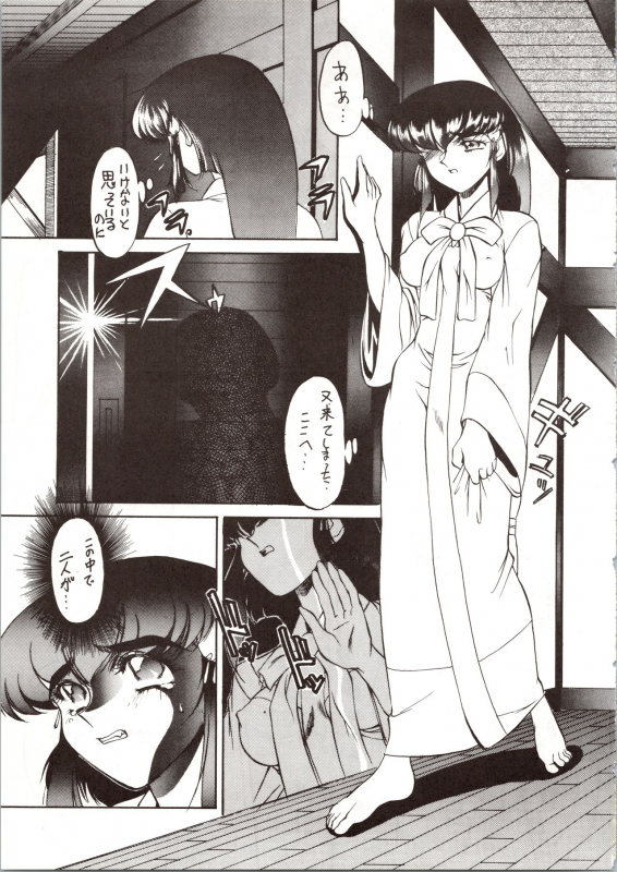 (C46) [Koa (Various)] Enema no Tenchi (Tenchi Muyo!)_42