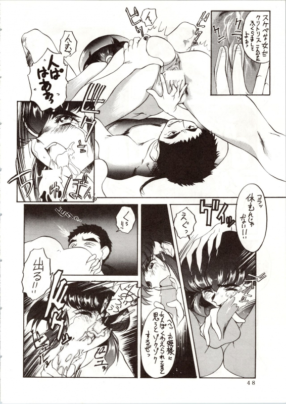 (C46) [Koa (Various)] Enema no Tenchi (Tenchi Muyo!)_49