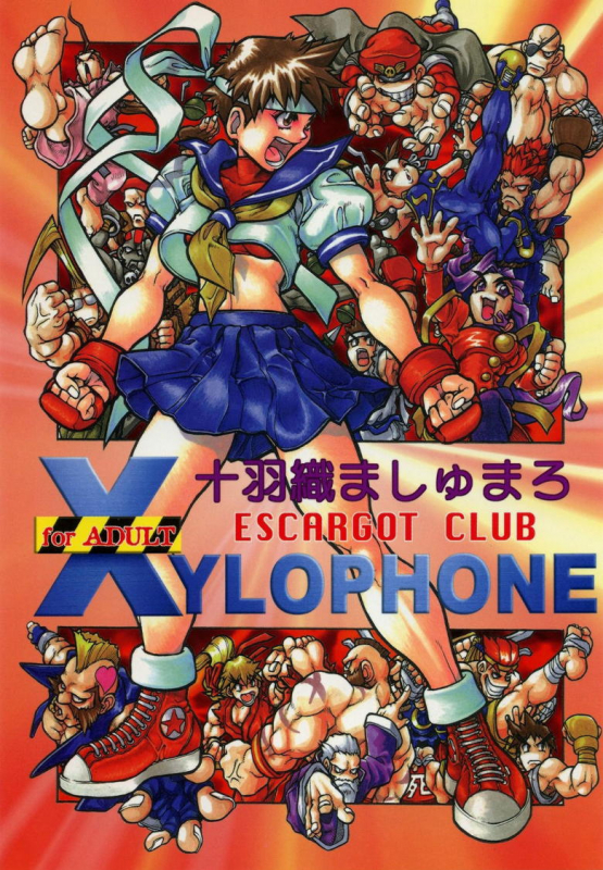 (C50) [Escargot Club (Juubaori Mashumaro)] XYLOPHONE (Street Fighter)_00