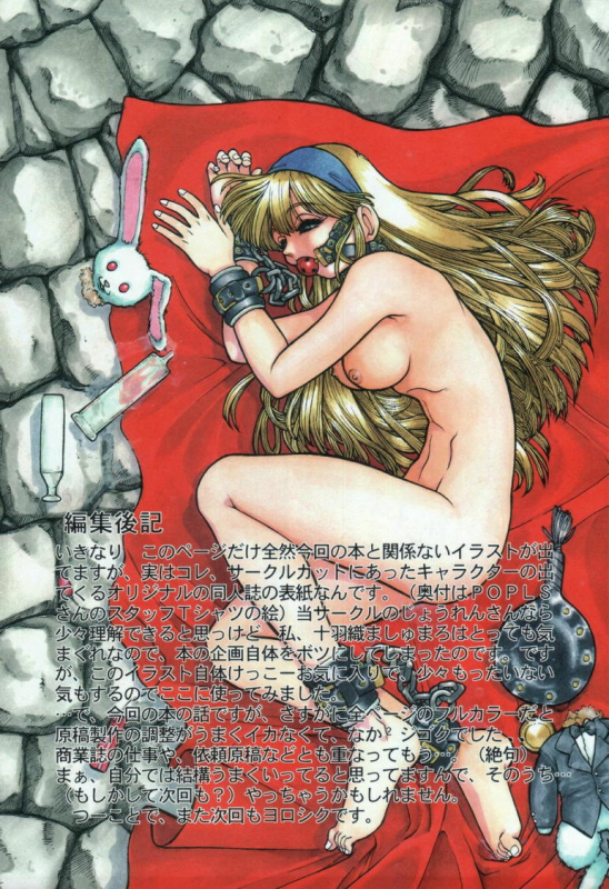 (C50) [Escargot Club (Juubaori Mashumaro)] XYLOPHONE (Street Fighter)_30