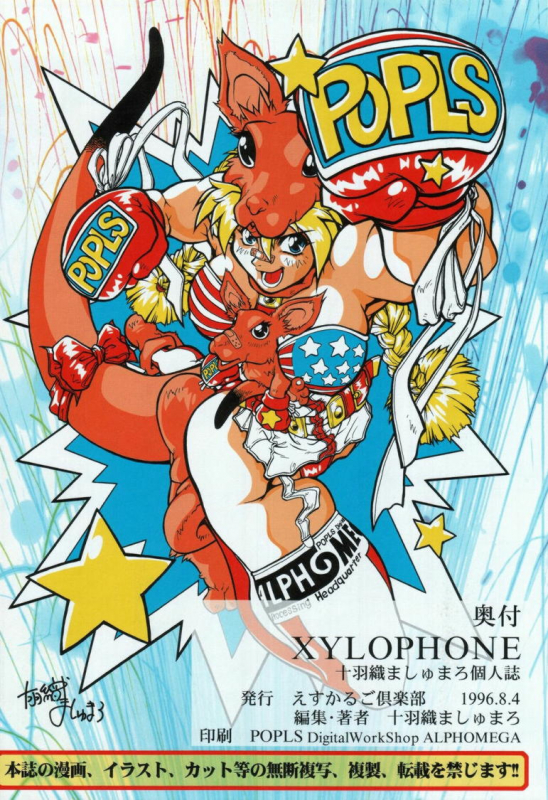 (C50) [Escargot Club (Juubaori Mashumaro)] XYLOPHONE (Street Fighter)_32