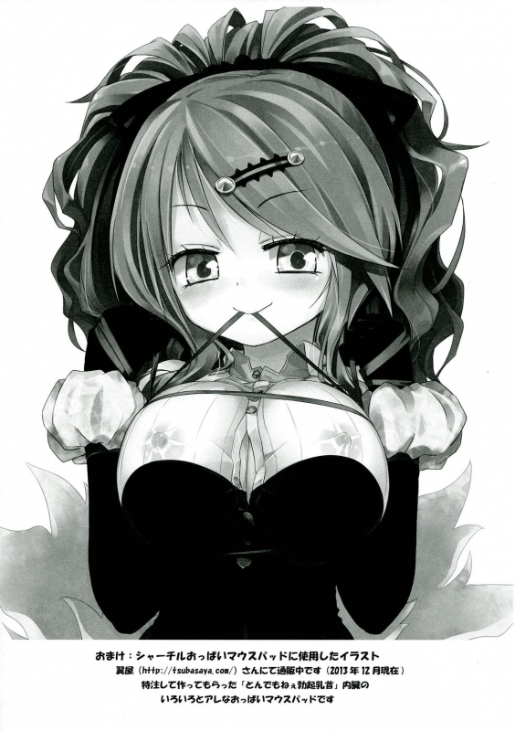 (C85) [Homuraya★Pleiades (Homura Subaru)] Kami ★ Ona’ [English]_14