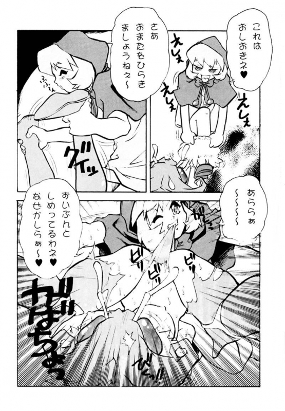 (C52) [Escargot Club (Juubaori Mashumaro)] FLAPPERS (Darkstalkers)_15