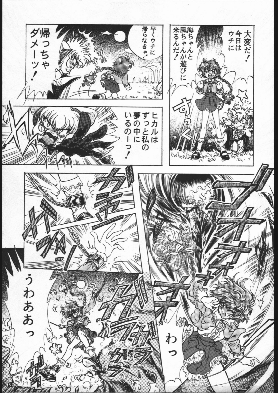 (C52) [Goutokuji Konzern (Bakkon Tamago, Maririn Anaka)] Rose Pink (Magic Knight Rayearth)_03