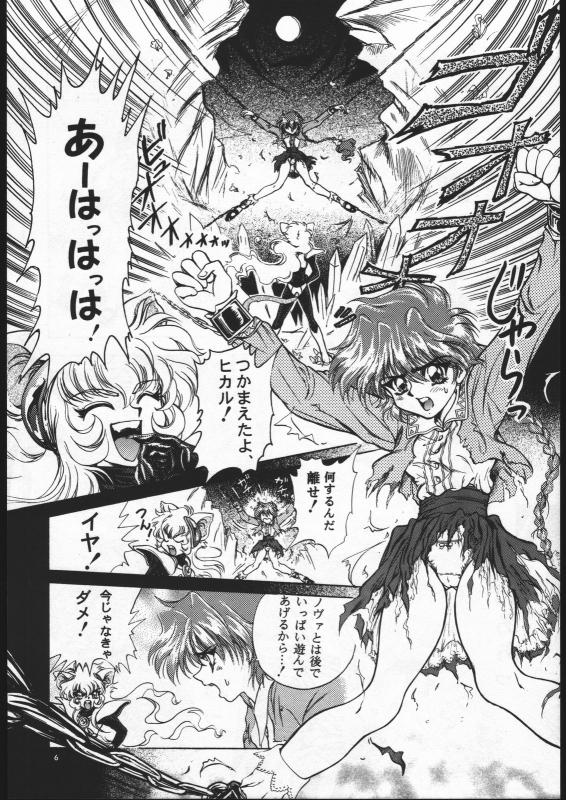 (C52) [Goutokuji Konzern (Bakkon Tamago, Maririn Anaka)] Rose Pink (Magic Knight Rayearth)_04