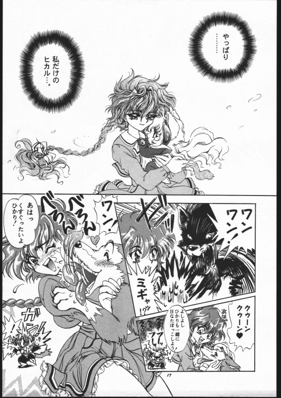 (C52) [Goutokuji Konzern (Bakkon Tamago, Maririn Anaka)] Rose Pink (Magic Knight Rayearth)_15