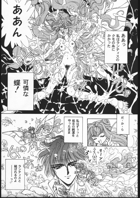(C52) [Goutokuji Konzern (Bakkon Tamago, Maririn Anaka)] Rose Pink (Magic Knight Rayearth)_27