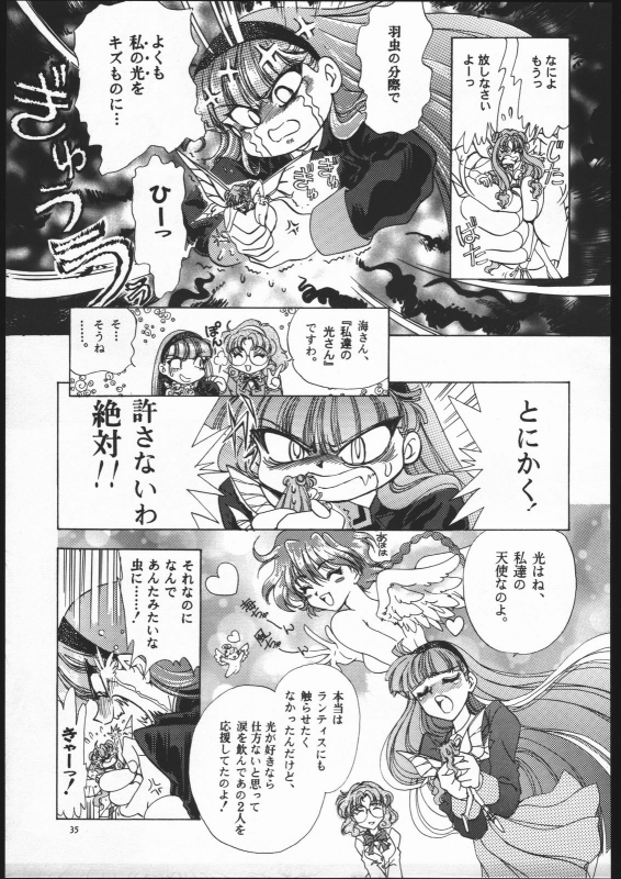 (C52) [Goutokuji Konzern (Bakkon Tamago, Maririn Anaka)] Rose Pink (Magic Knight Rayearth)_33