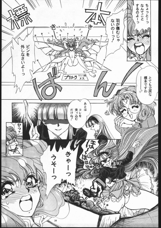 (C52) [Goutokuji Konzern (Bakkon Tamago, Maririn Anaka)] Rose Pink (Magic Knight Rayearth)_37