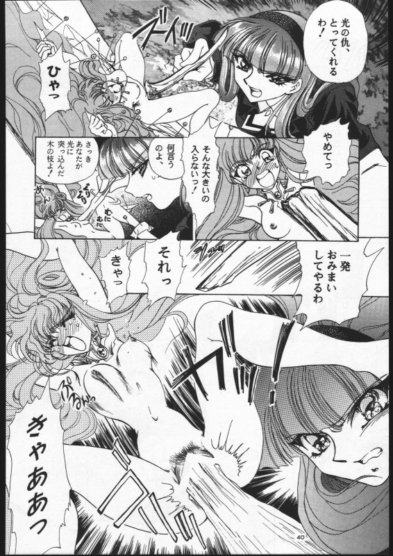 (C52) [Goutokuji Konzern (Bakkon Tamago, Maririn Anaka)] Rose Pink (Magic Knight Rayearth)_38