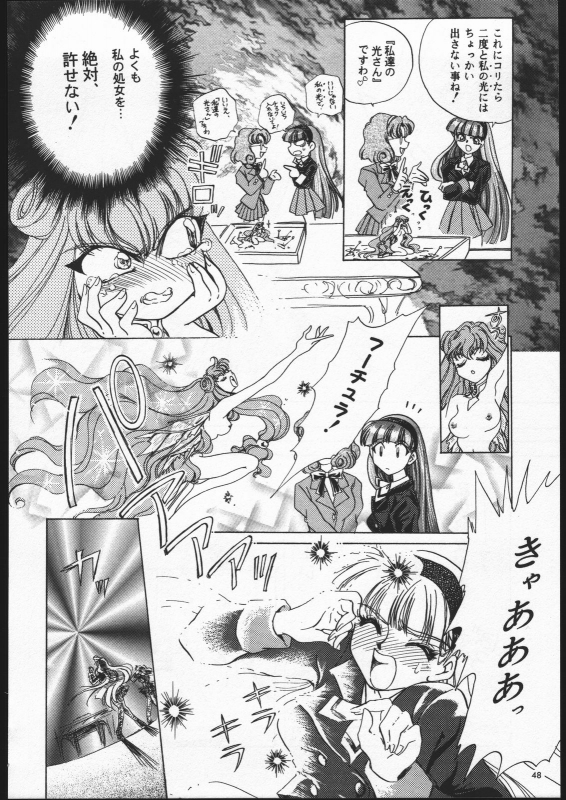 (C52) [Goutokuji Konzern (Bakkon Tamago, Maririn Anaka)] Rose Pink (Magic Knight Rayearth)_46