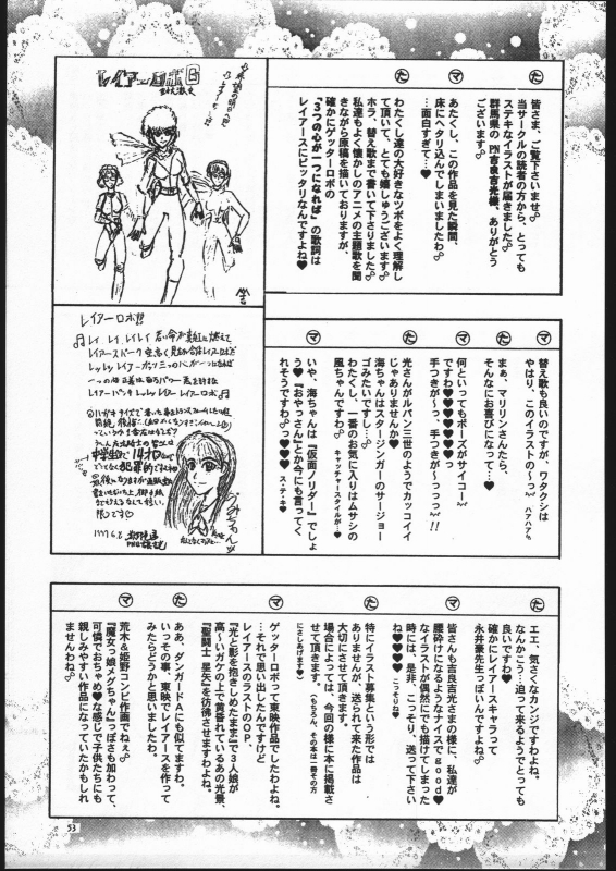 (C52) [Goutokuji Konzern (Bakkon Tamago, Maririn Anaka)] Rose Pink (Magic Knight Rayearth)_51