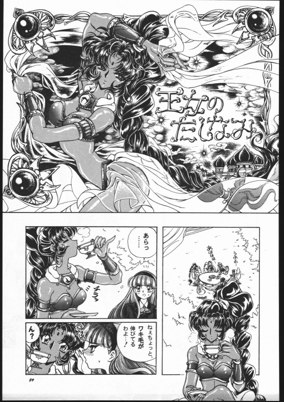 (C52) [Goutokuji Konzern (Bakkon Tamago, Maririn Anaka)] Rose Pink (Magic Knight Rayearth)_57