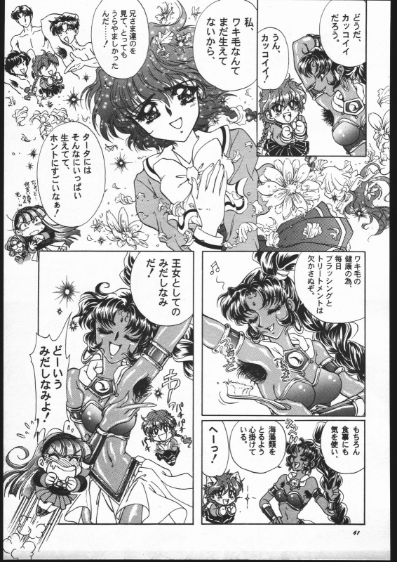 (C52) [Goutokuji Konzern (Bakkon Tamago, Maririn Anaka)] Rose Pink (Magic Knight Rayearth)_59