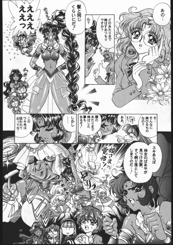 (C52) [Goutokuji Konzern (Bakkon Tamago, Maririn Anaka)] Rose Pink (Magic Knight Rayearth)_60