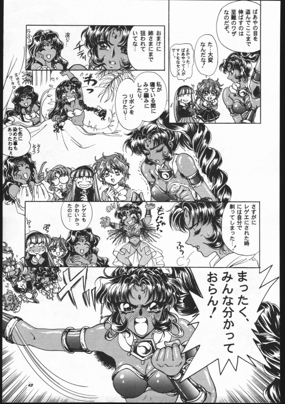 (C52) [Goutokuji Konzern (Bakkon Tamago, Maririn Anaka)] Rose Pink (Magic Knight Rayearth)_61