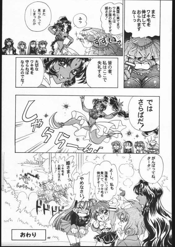 (C52) [Goutokuji Konzern (Bakkon Tamago, Maririn Anaka)] Rose Pink (Magic Knight Rayearth)_63