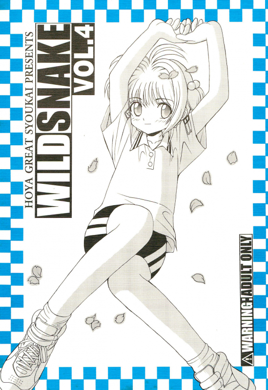 (C52) [Hoya GREAT Syoukai (Various)] WILD SNAKE VOL.4 (Card Captor Sakura)_00