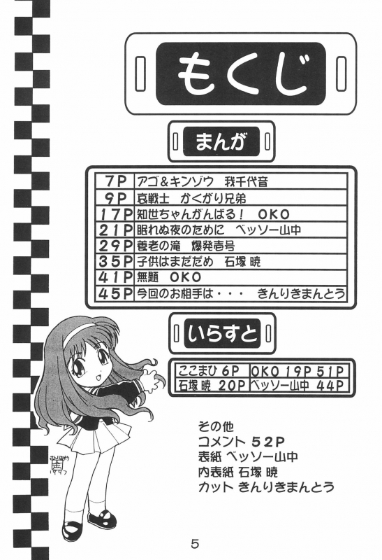 (C52) [Hoya GREAT Syoukai (Various)] WILD SNAKE VOL.4 (Card Captor Sakura)_04