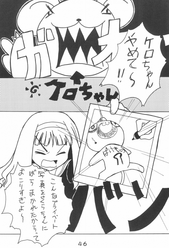 (C52) [Hoya GREAT Syoukai (Various)] WILD SNAKE VOL.4 (Card Captor Sakura)_45