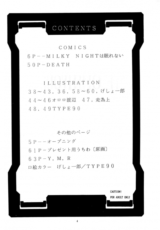 (C52) [Yomosue Doukoukai (Gesho Ichirou)] THE OMNIVOUS XII (Various)_06