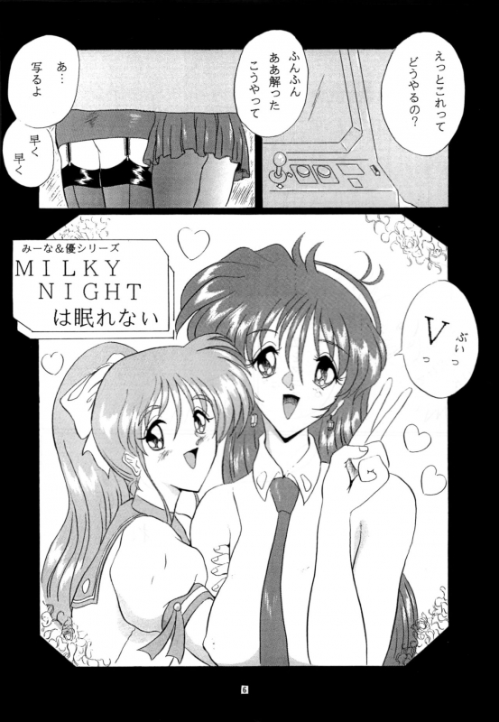 (C52) [Yomosue Doukoukai (Gesho Ichirou)] THE OMNIVOUS XII (Various)_08