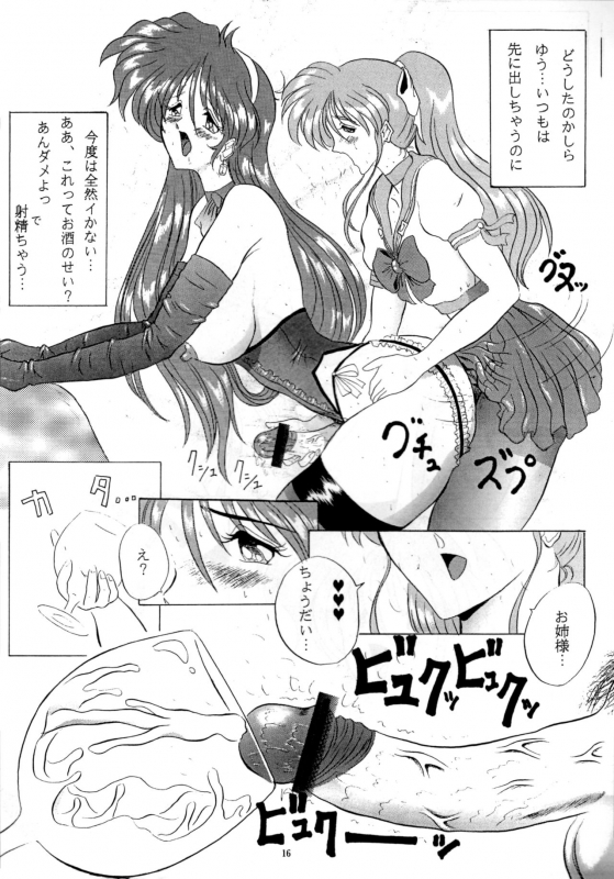 (C52) [Yomosue Doukoukai (Gesho Ichirou)] THE OMNIVOUS XII (Various)_18