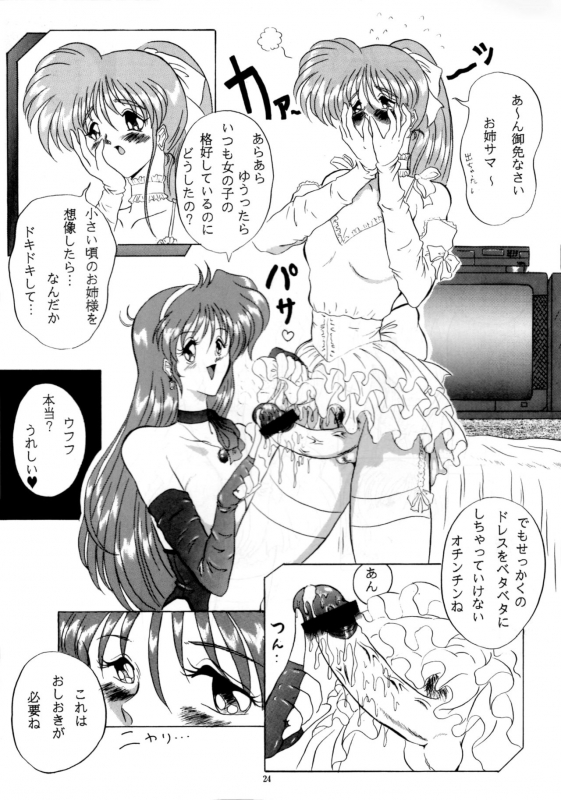 (C52) [Yomosue Doukoukai (Gesho Ichirou)] THE OMNIVOUS XII (Various)_26