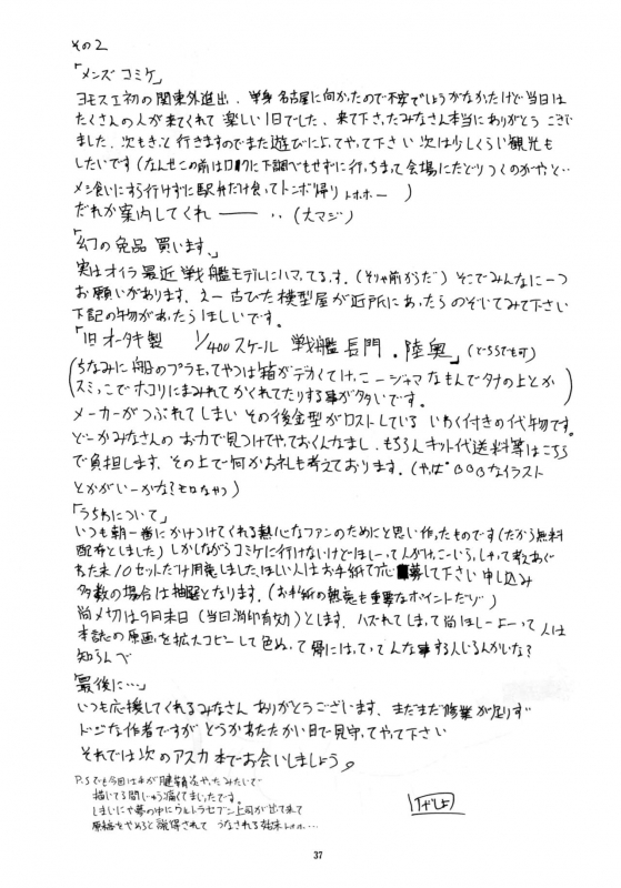 (C52) [Yomosue Doukoukai (Gesho Ichirou)] THE OMNIVOUS XII (Various)_39