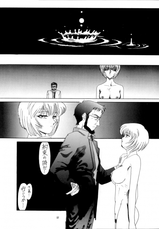 (C52) [Yomosue Doukoukai (Gesho Ichirou)] THE OMNIVOUS XII (Various)_59