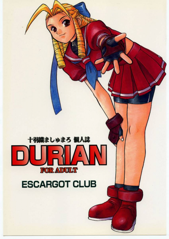 (C54) [Escargot Club (Juubaori Mashumaro)] DURIAN (Street Fighter)_00