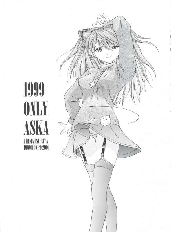 (C57) [Chimatsuriya Honpo (Asanagi Aoi, Musako Aroya)] 1999 ONLY ASKA (Neon Genesis Evangelion)_02