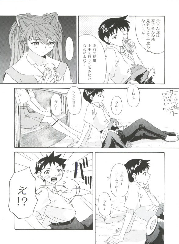 (C57) [Chimatsuriya Honpo (Asanagi Aoi, Musako Aroya)] 1999 ONLY ASKA (Neon Genesis Evangelion)_13