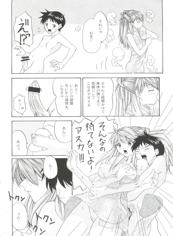 (C57) [Chimatsuriya Honpo (Asanagi Aoi, Musako Aroya)] 1999 ONLY ASKA (Neon Genesis Evangelion)_21