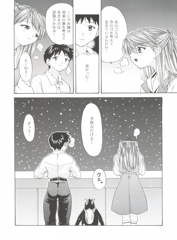 (C57) [Chimatsuriya Honpo (Asanagi Aoi, Musako Aroya)] 1999 ONLY ASKA (Neon Genesis Evangelion)_33