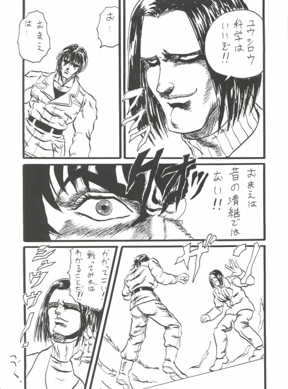 (C57) [Chimatsuriya Honpo (Asanagi Aoi, Musako Aroya)] 1999 ONLY ASKA (Neon Genesis Evangelion)_39