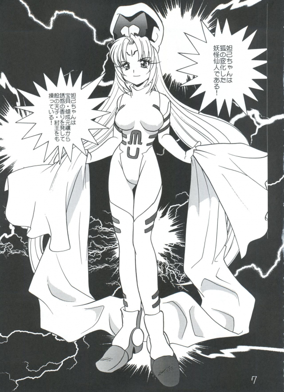(C57) [Shishamo House (Araki Akira, Araki Kanao)] Suki Suki Dakki-chan (Houshin Engi)_06