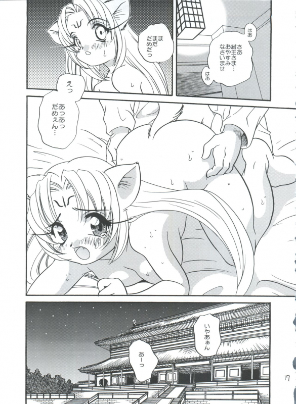 (C57) [Shishamo House (Araki Akira, Araki Kanao)] Suki Suki Dakki-chan (Houshin Engi)_16