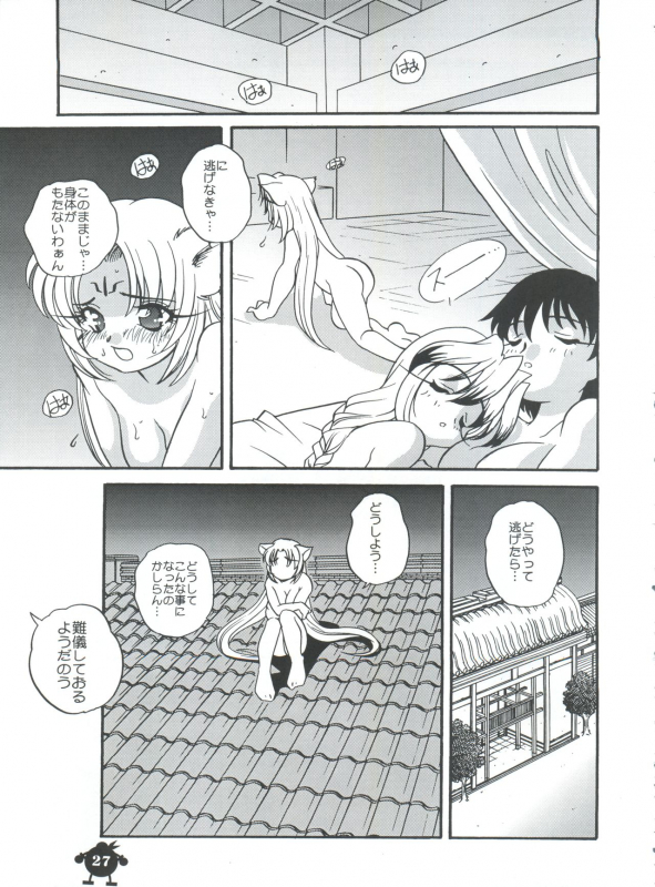 (C57) [Shishamo House (Araki Akira, Araki Kanao)] Suki Suki Dakki-chan (Houshin Engi)_26