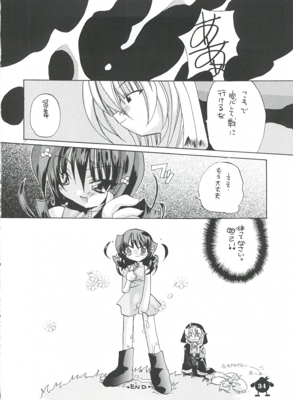 (C57) [Shishamo House (Araki Akira, Araki Kanao)] Suki Suki Dakki-chan (Houshin Engi)_33