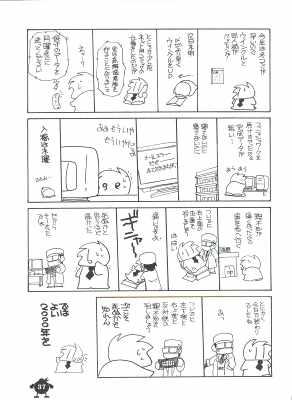 (C57) [Shishamo House (Araki Akira, Araki Kanao)] Suki Suki Dakki-chan (Houshin Engi)_36