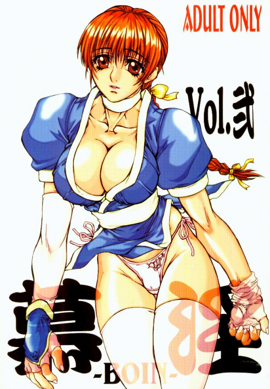 (C58) [Power Slide (Uttorikun)] BOIN NI (Dead or Alive)_00