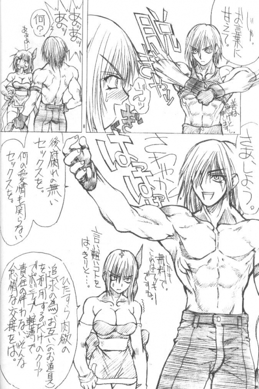 (C58) [Power Slide (Uttorikun)] BOIN NI (Dead or Alive)_10